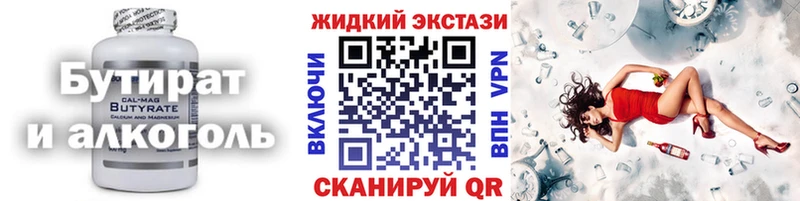 БУТИРАТ BDO  Сольцы 