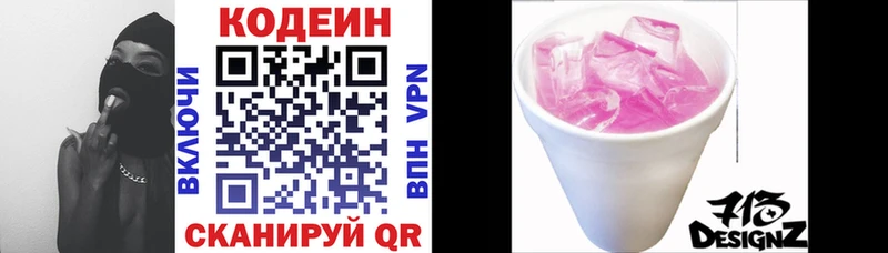 даркнет сайт  Сольцы  Кодеиновый сироп Lean Purple Drank 